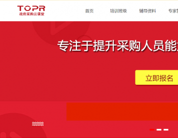 2022年山東省政府采購(gòu)代理機(jī)構(gòu)從業(yè)人員線(xiàn)上培訓(xùn)